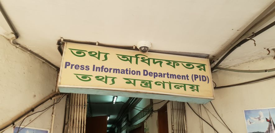 বাতিল করা প্রেস অ্যাক্রিডিটেশন কার্ড পুনর্বিবেচনা করবে সরকার